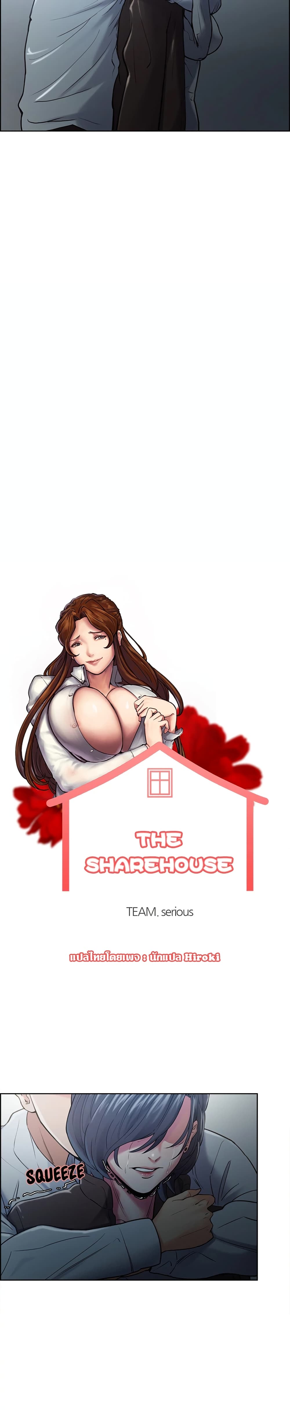 The Sharehouse – The Sharehouse – ตอนที่ 42 หน้า 2