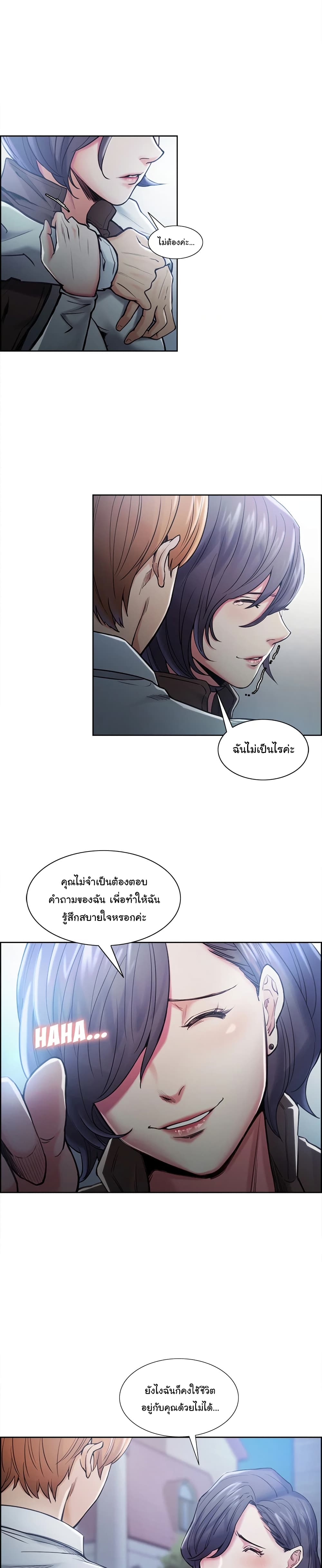 The Sharehouse – The Sharehouse – ตอนที่ 42 หน้า 4