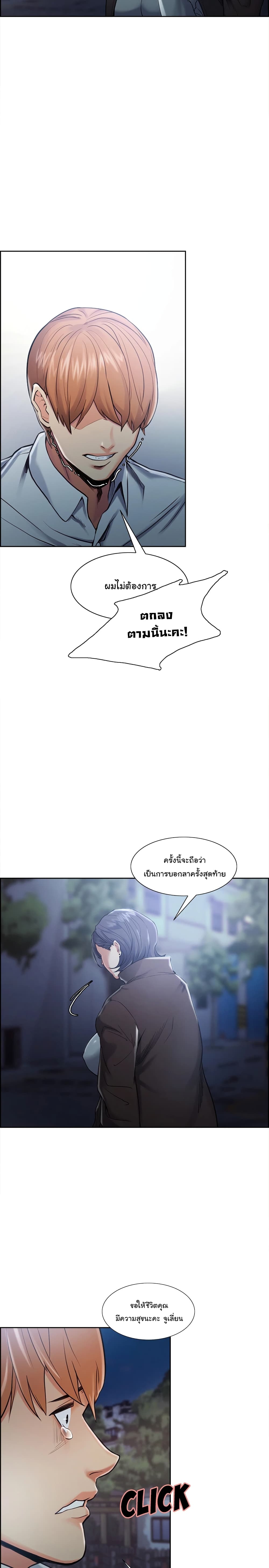 The Sharehouse – The Sharehouse – ตอนที่ 42 หน้า 9