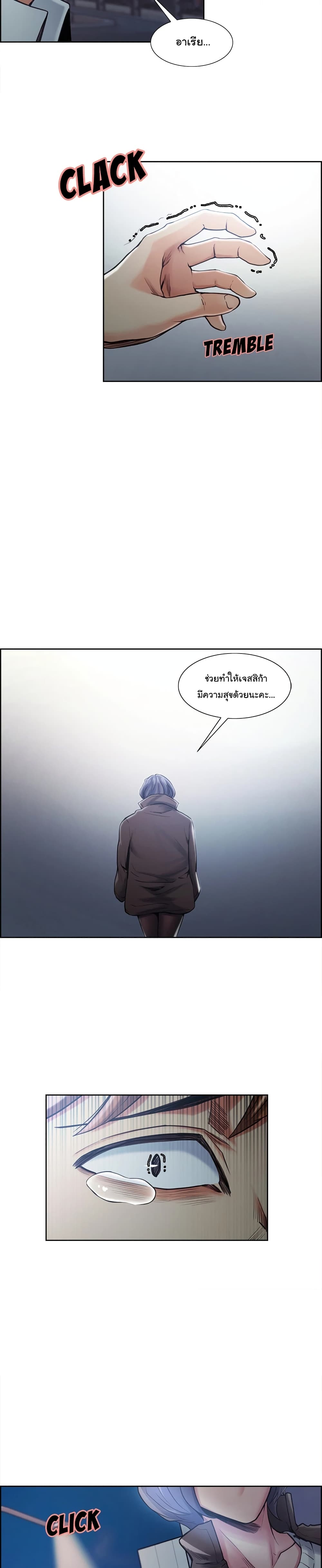 The Sharehouse – The Sharehouse – ตอนที่ 42 หน้า 10