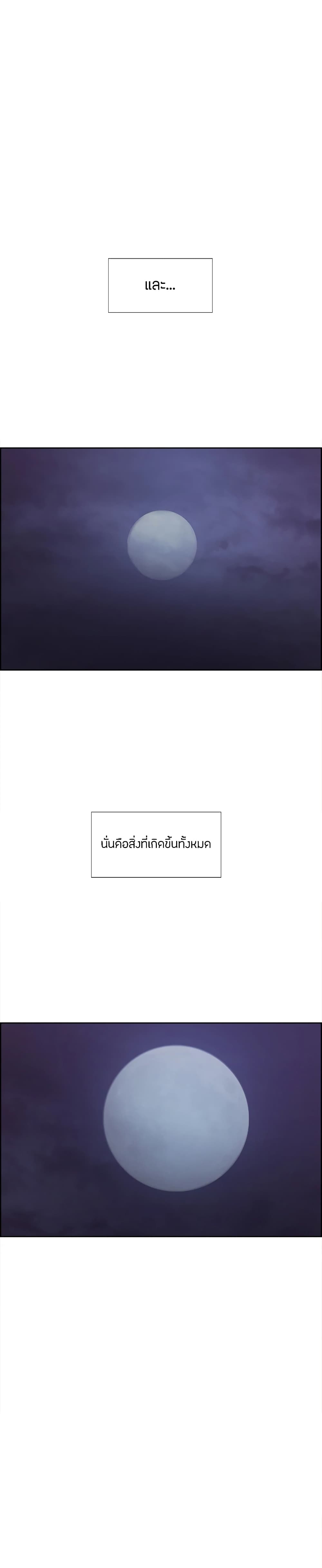 The Sharehouse – The Sharehouse – ตอนที่ 42 หน้า 13