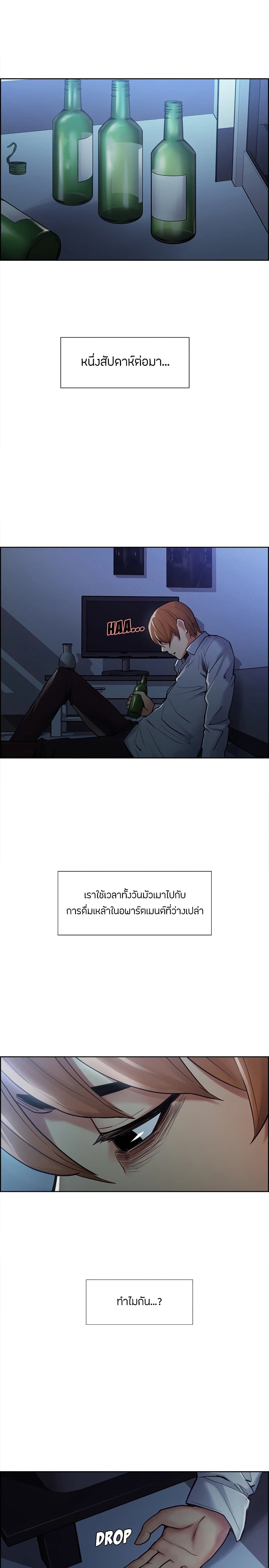 The Sharehouse – The Sharehouse – ตอนที่ 42 หน้า 14