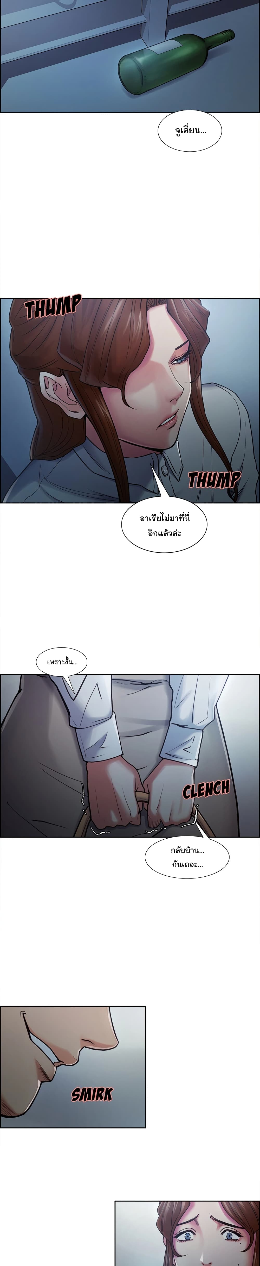 The Sharehouse – The Sharehouse – ตอนที่ 42 หน้า 18