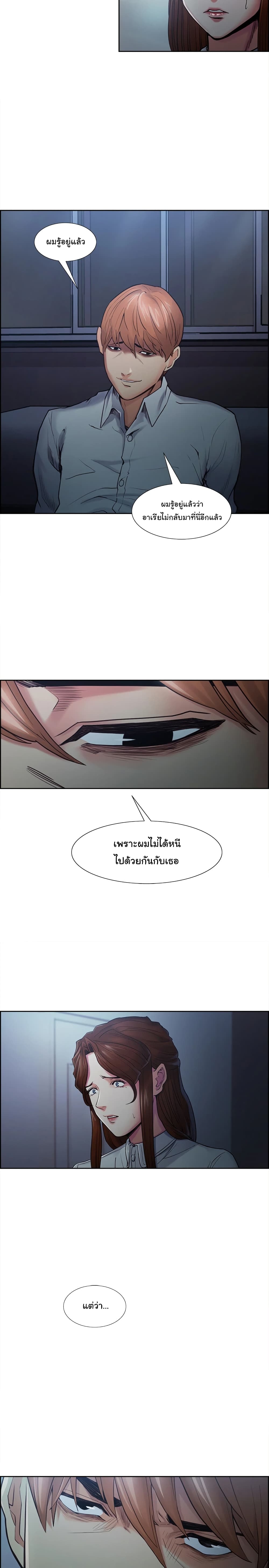 The Sharehouse – The Sharehouse – ตอนที่ 42 หน้า 19