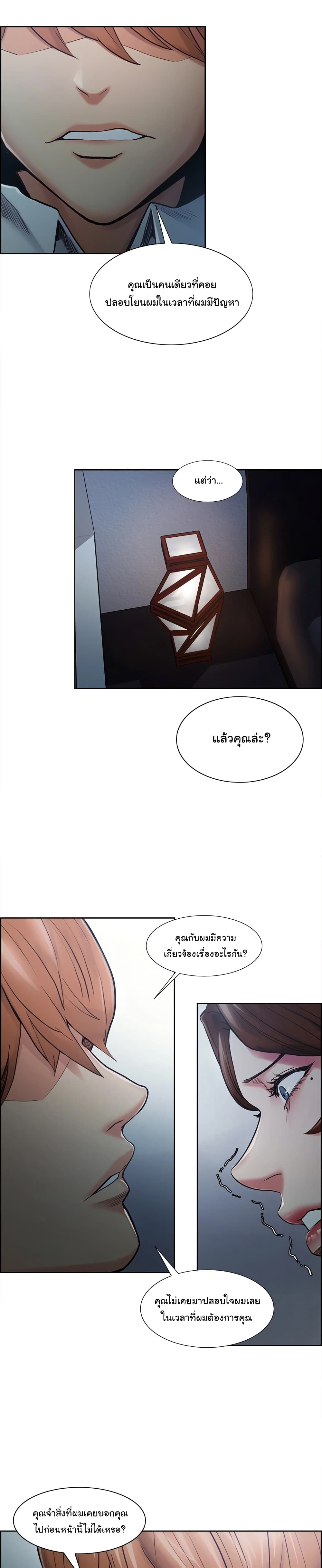 The Sharehouse – The Sharehouse – ตอนที่ 42 หน้า 21