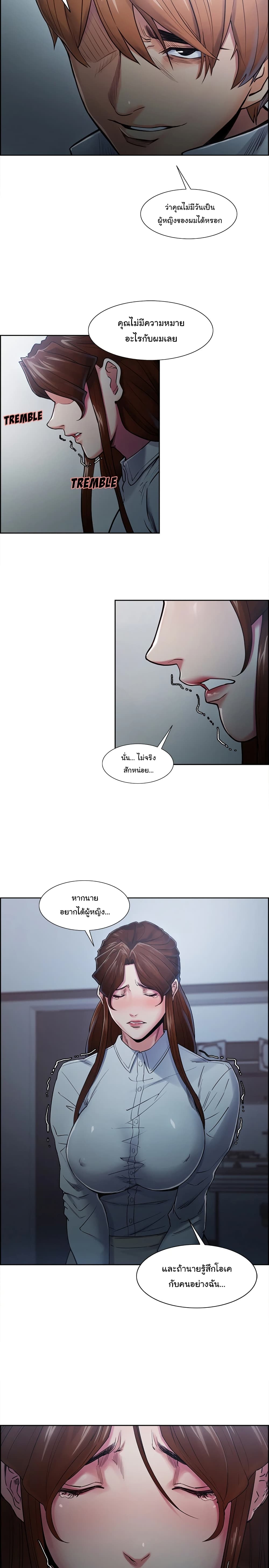 The Sharehouse – The Sharehouse – ตอนที่ 42 หน้า 22