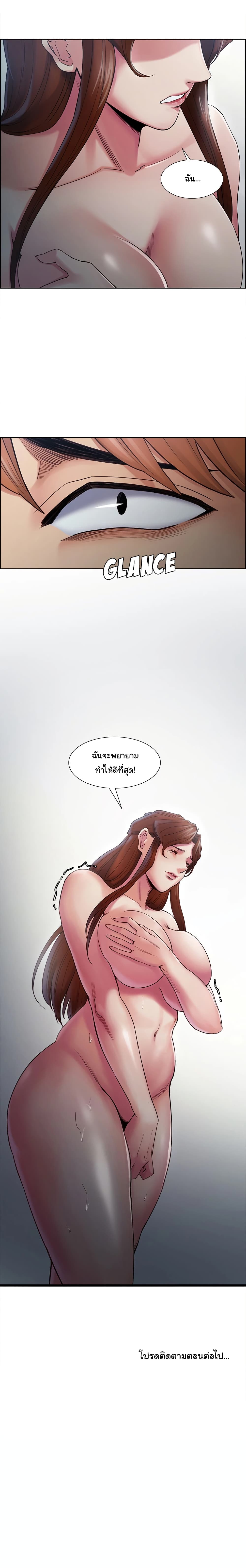The Sharehouse – The Sharehouse – ตอนที่ 42 หน้า 24