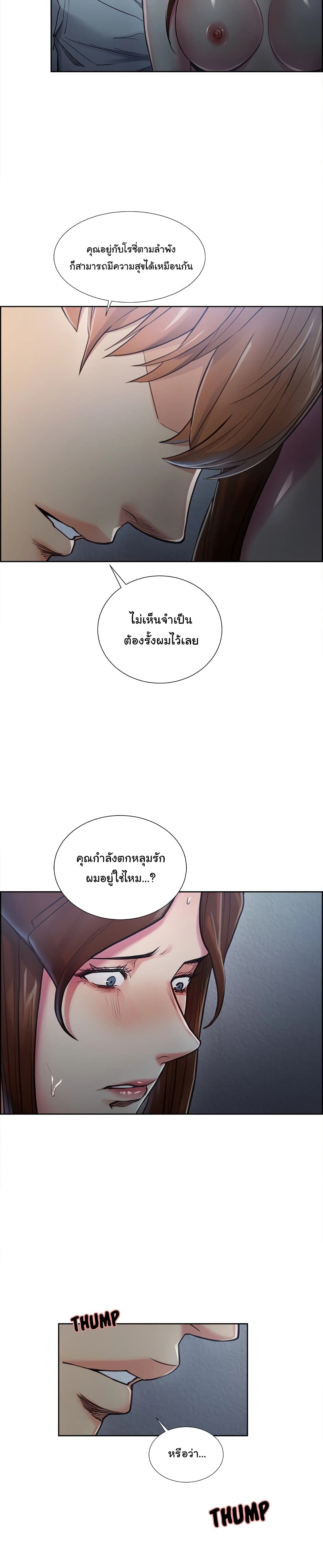 The Sharehouse – The Sharehouse – ตอนที่ 43 หน้า 9