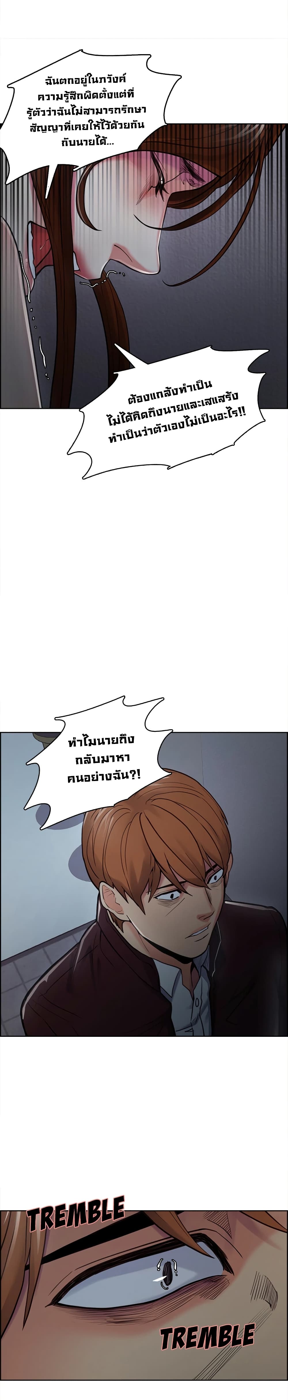 The Sharehouse – The Sharehouse – ตอนที่ 43 หน้า 15