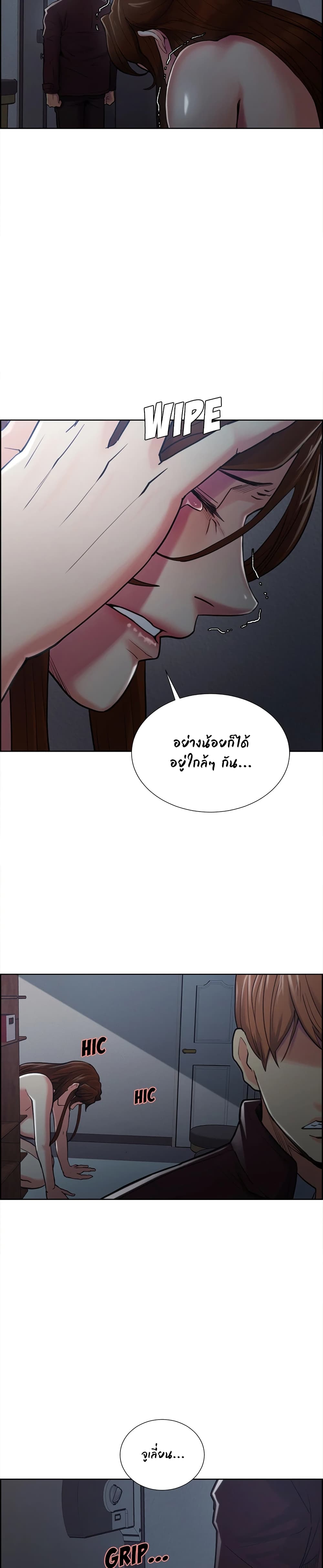 The Sharehouse – The Sharehouse – ตอนที่ 43 หน้า 17