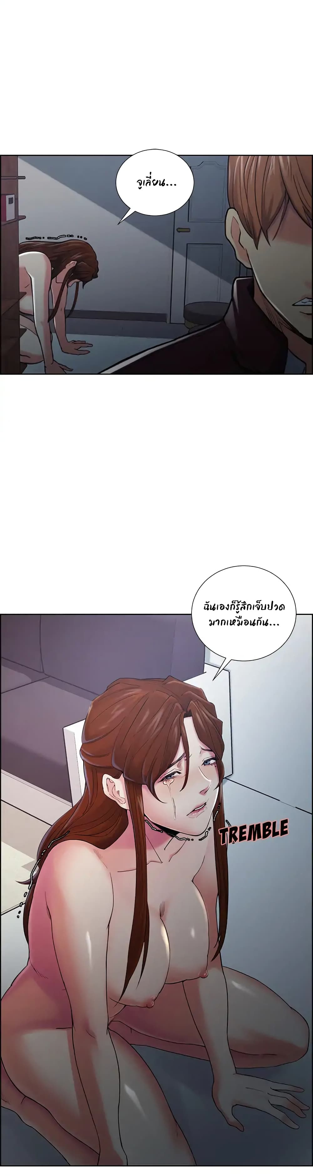 The Sharehouse – The Sharehouse – ตอนที่ 44 หน้า 1