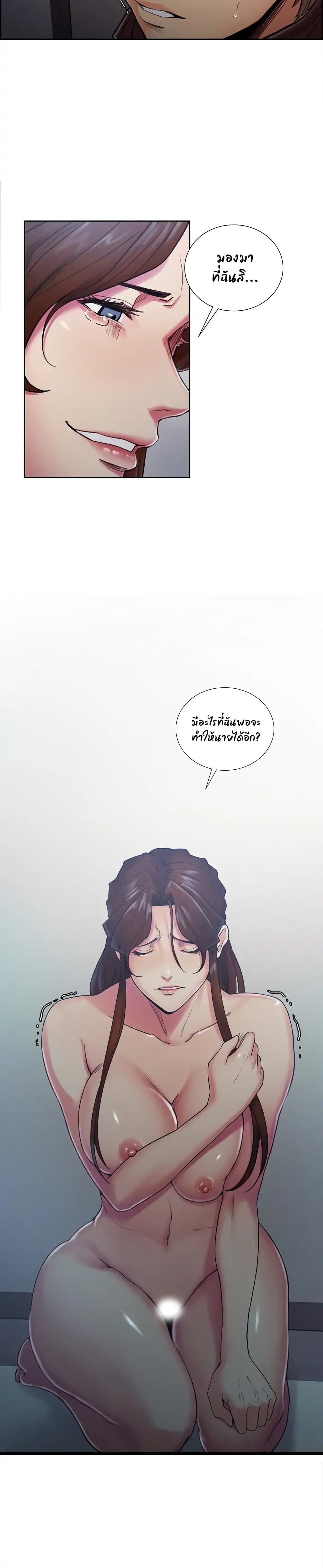 The Sharehouse – The Sharehouse – ตอนที่ 44 หน้า 5