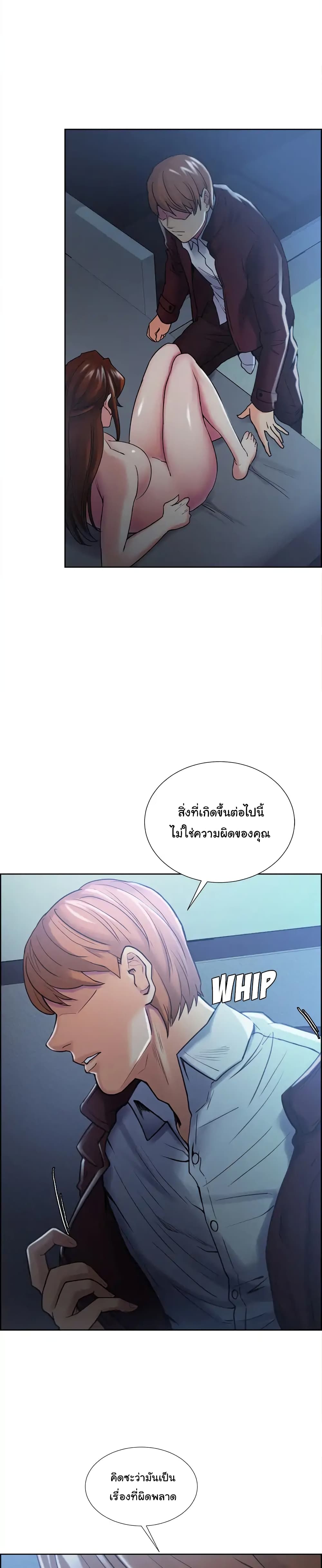 The Sharehouse – The Sharehouse – ตอนที่ 44 หน้า 13