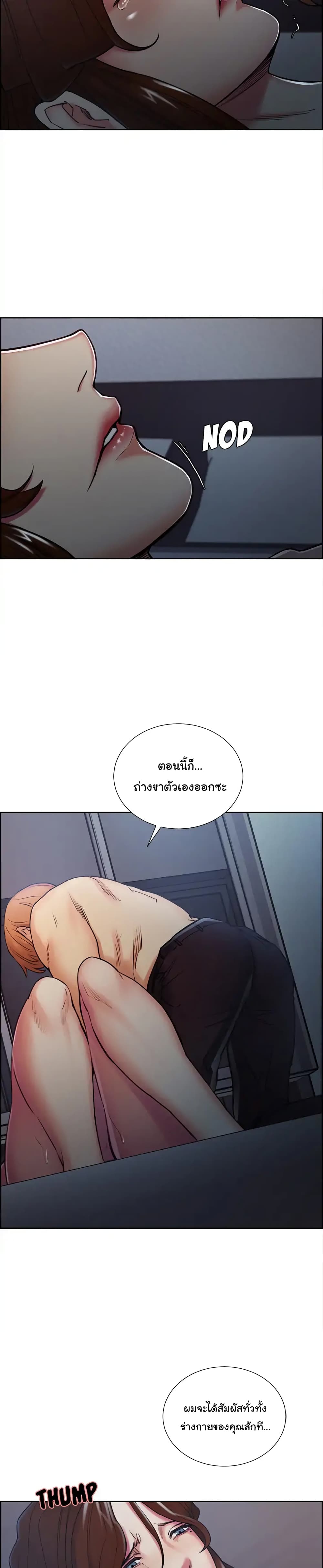 The Sharehouse – The Sharehouse – ตอนที่ 44 หน้า 17