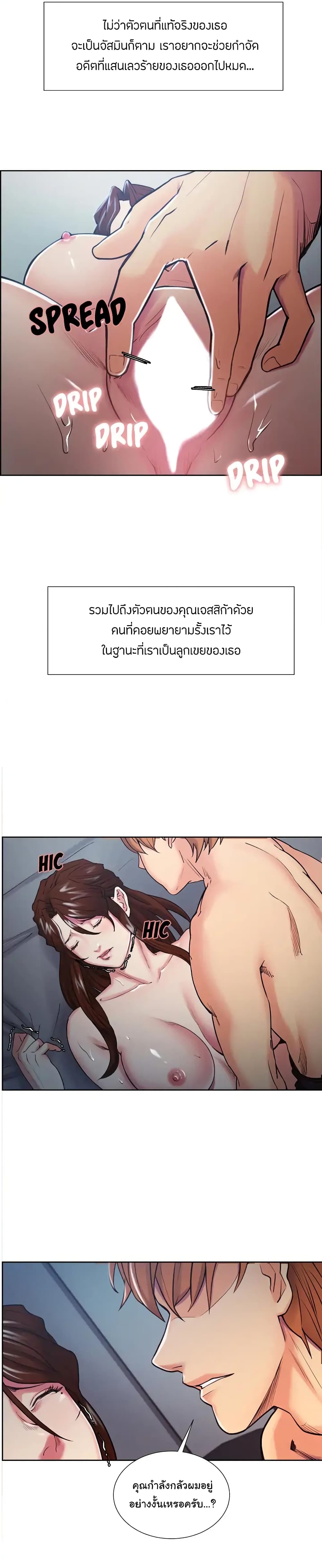 The Sharehouse – The Sharehouse – ตอนที่ 45 หน้า 6