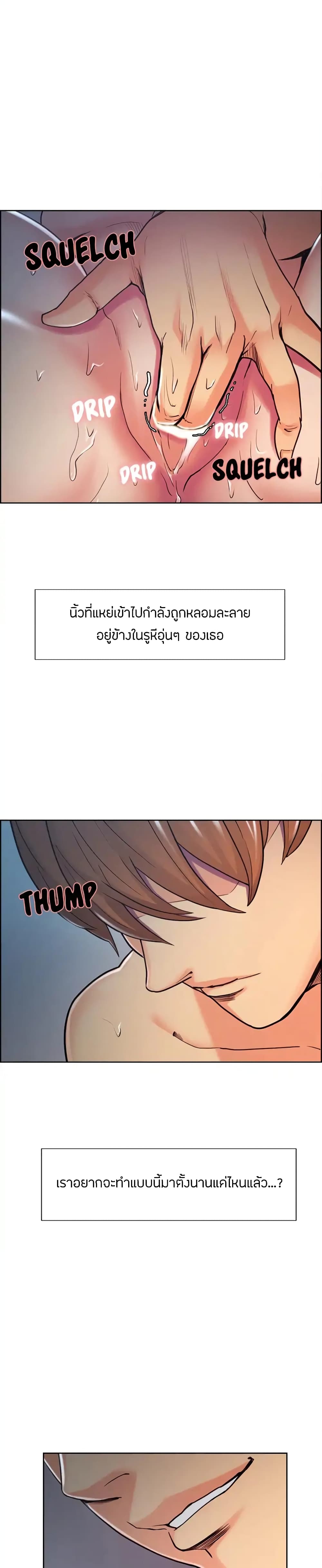 The Sharehouse – The Sharehouse – ตอนที่ 45 หน้า 11