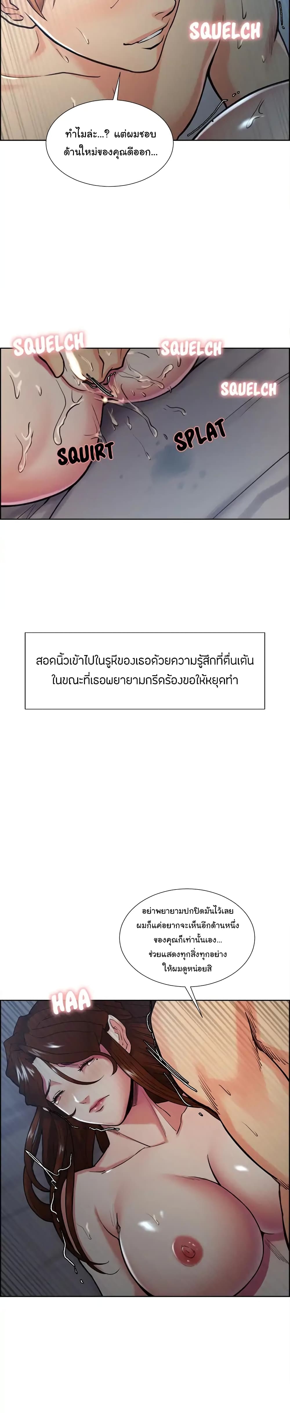 The Sharehouse – The Sharehouse – ตอนที่ 45 หน้า 14