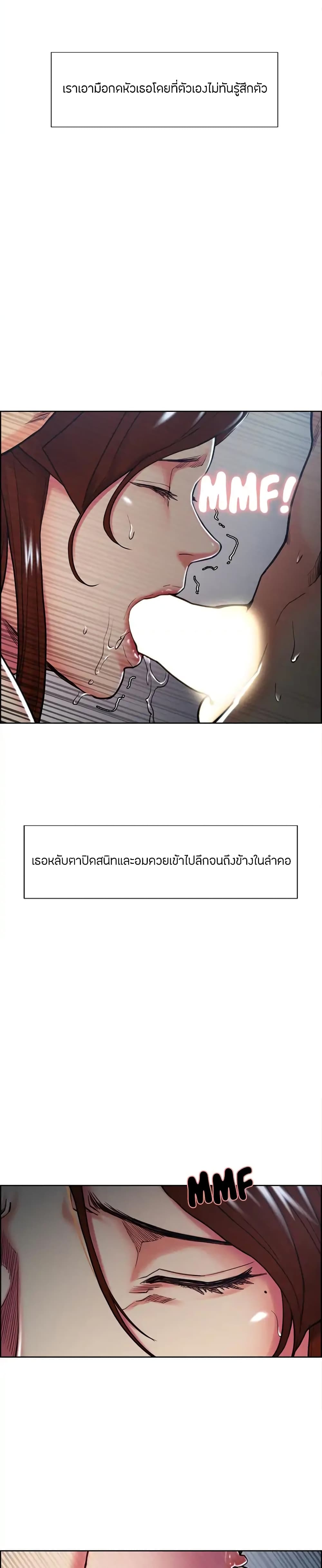 The Sharehouse – The Sharehouse – ตอนที่ 46 หน้า 7