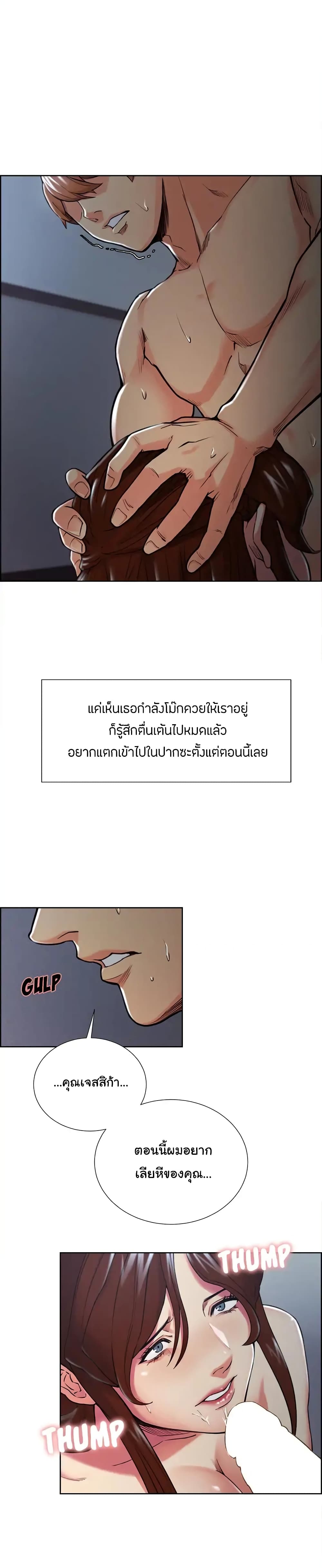 The Sharehouse – The Sharehouse – ตอนที่ 46 หน้า 10