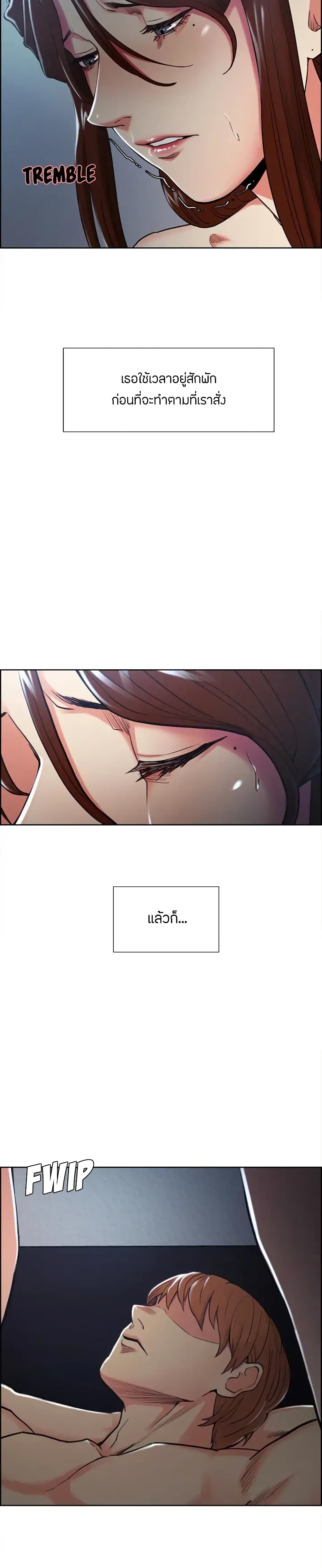 The Sharehouse – The Sharehouse – ตอนที่ 46 หน้า 12