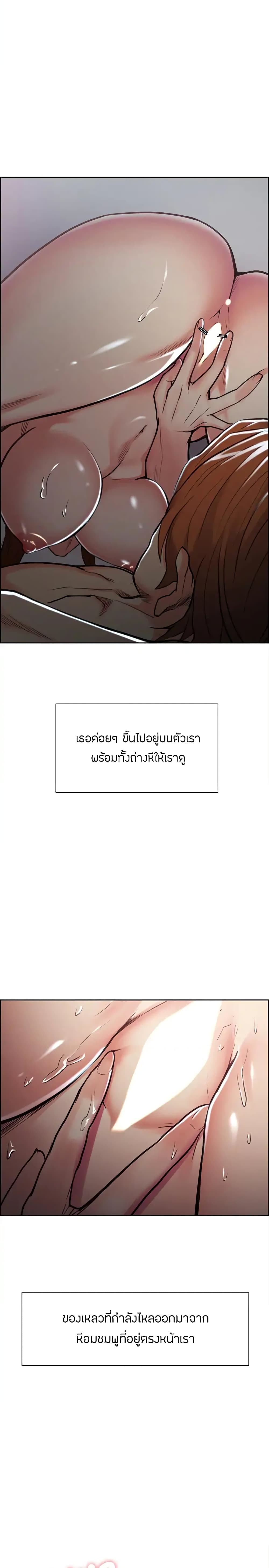 The Sharehouse – The Sharehouse – ตอนที่ 46 หน้า 13