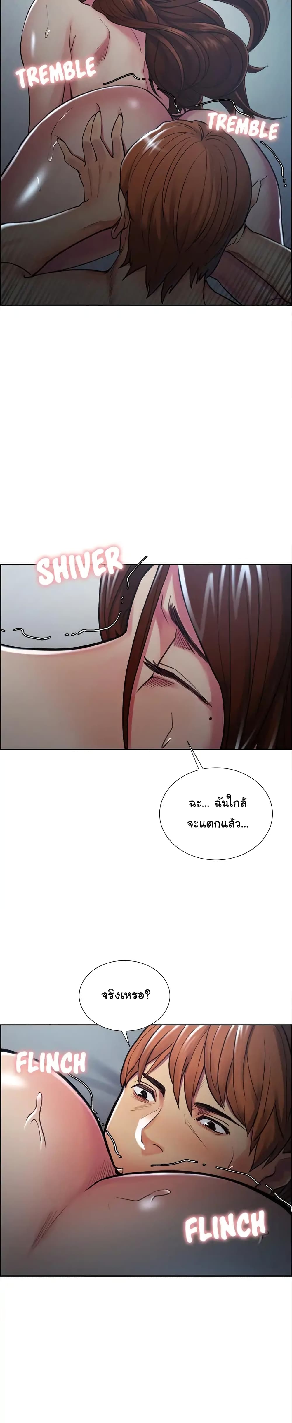 The Sharehouse – The Sharehouse – ตอนที่ 46 หน้า 18