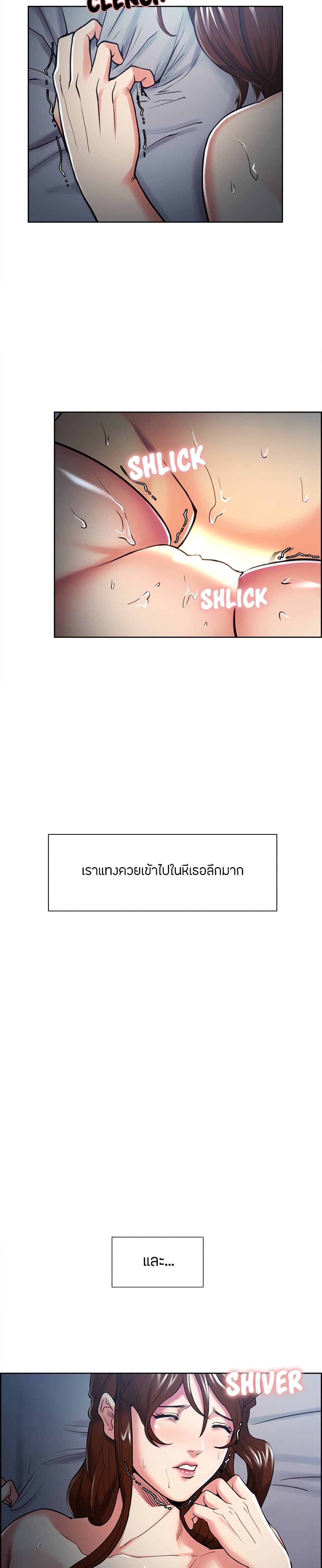 The Sharehouse – The Sharehouse – ตอนที่ 47 หน้า 4