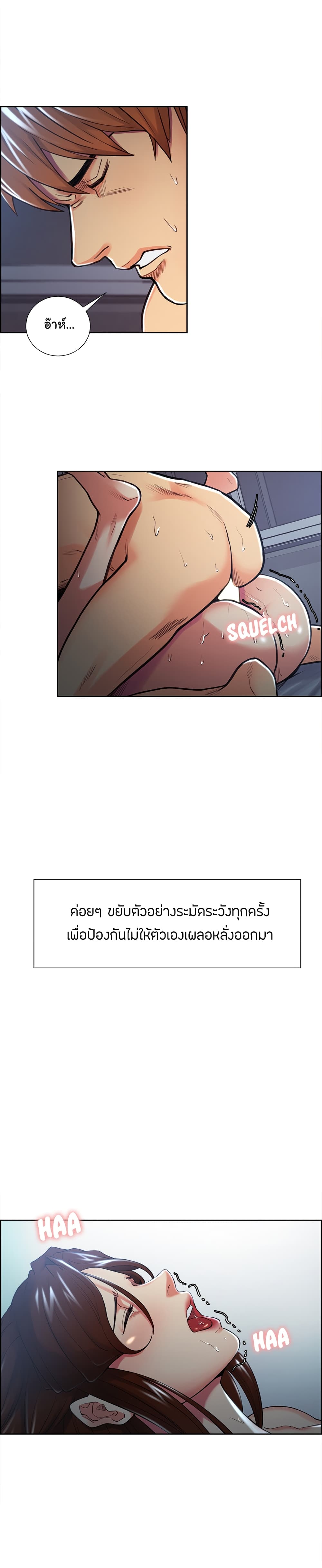 The Sharehouse – The Sharehouse – ตอนที่ 47 หน้า 7