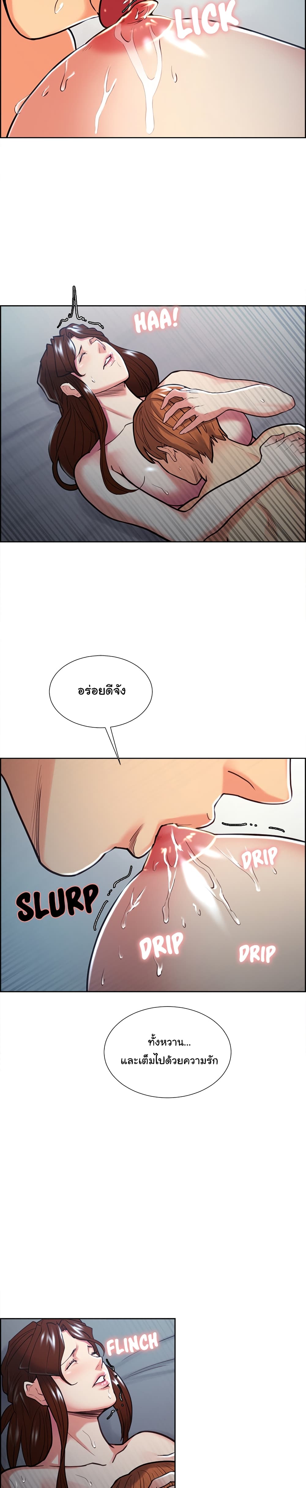 The Sharehouse – The Sharehouse – ตอนที่ 47 หน้า 14