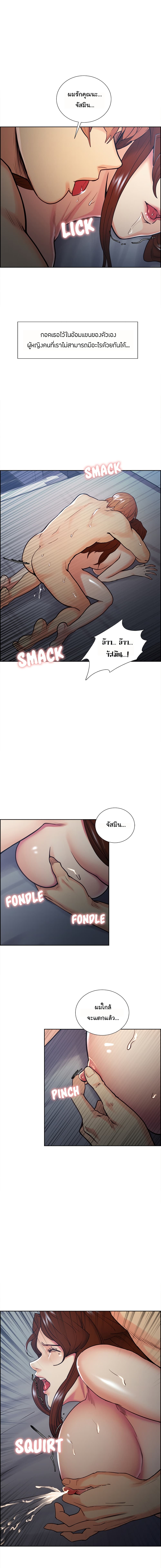 The Sharehouse – The Sharehouse – ตอนที่ 48 หน้า 4