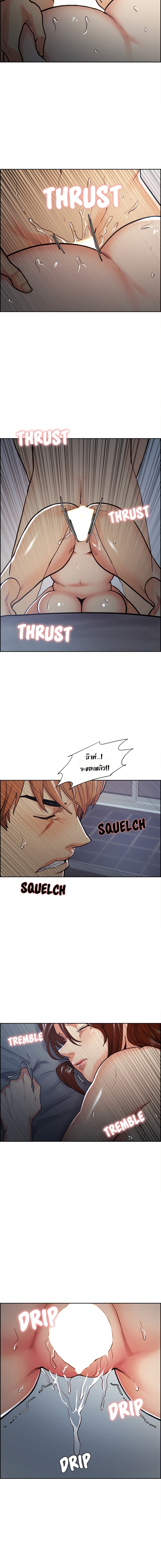 The Sharehouse – The Sharehouse – ตอนที่ 48 หน้า 6