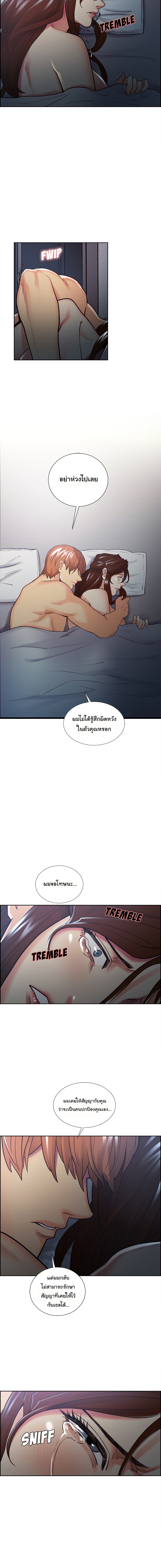 The Sharehouse – The Sharehouse – ตอนที่ 48 หน้า 9