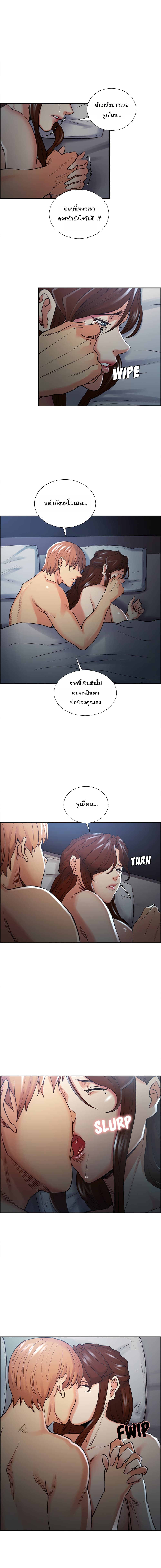The Sharehouse – The Sharehouse – ตอนที่ 48 หน้า 10