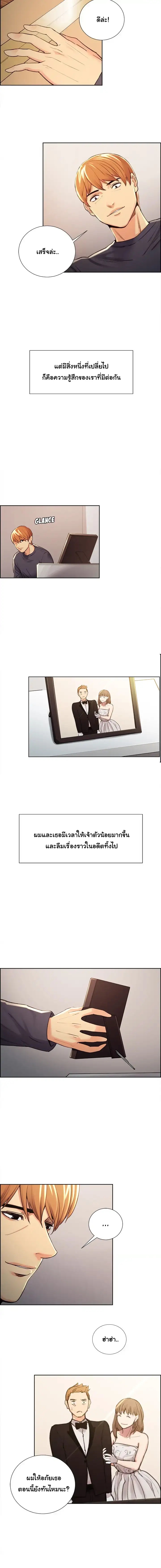 The Sharehouse – The Sharehouse – ตอนที่ 49 หน้า 4
