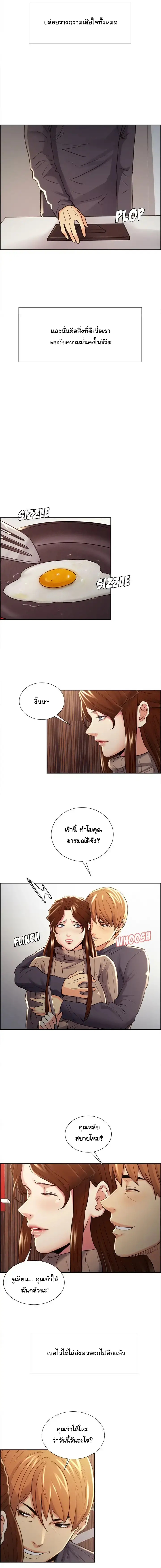 The Sharehouse – The Sharehouse – ตอนที่ 49 หน้า 5