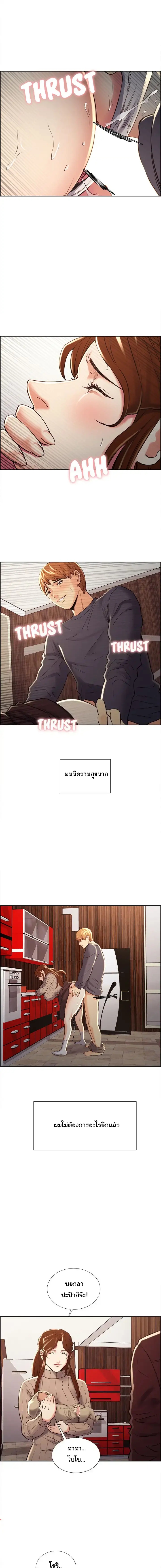 The Sharehouse – The Sharehouse – ตอนที่ 49 หน้า 8