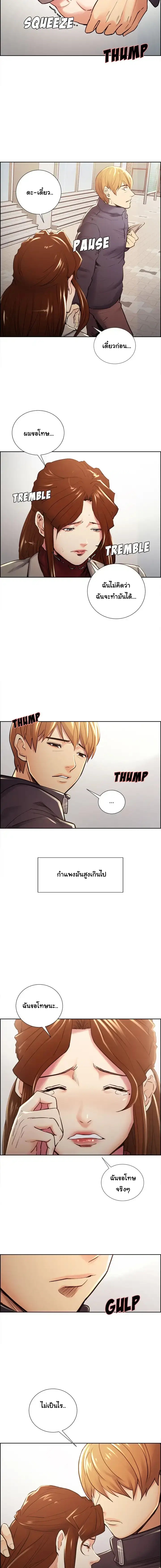 The Sharehouse – The Sharehouse – ตอนที่ 49 หน้า 11