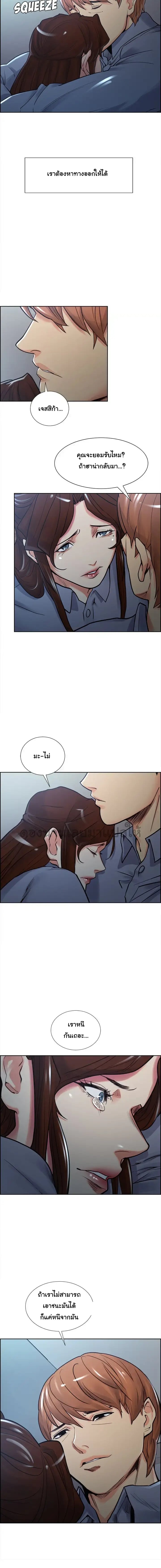 The Sharehouse – The Sharehouse – ตอนที่ 49 หน้า 14