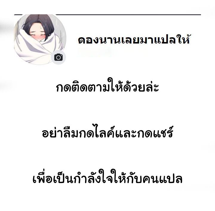 The Sharehouse – The Sharehouse – ตอนที่ 49 หน้า 18
