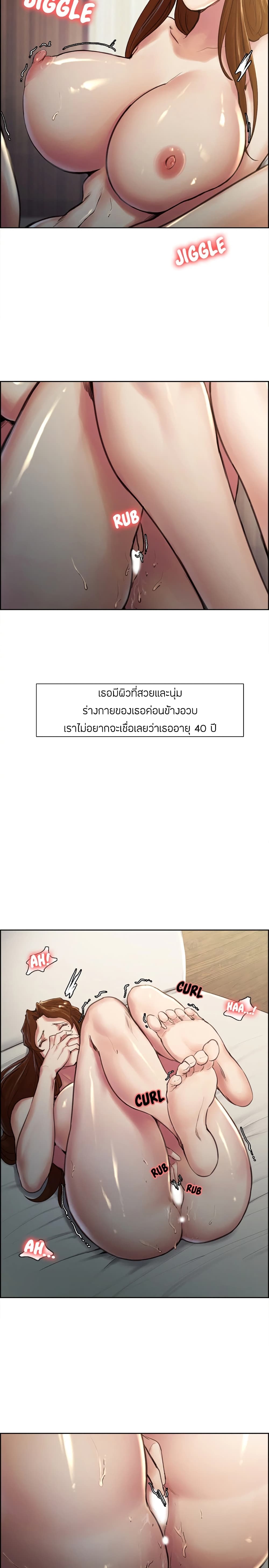 The Sharehouse – The Sharehouse – ตอนที่ 5 หน้า 4