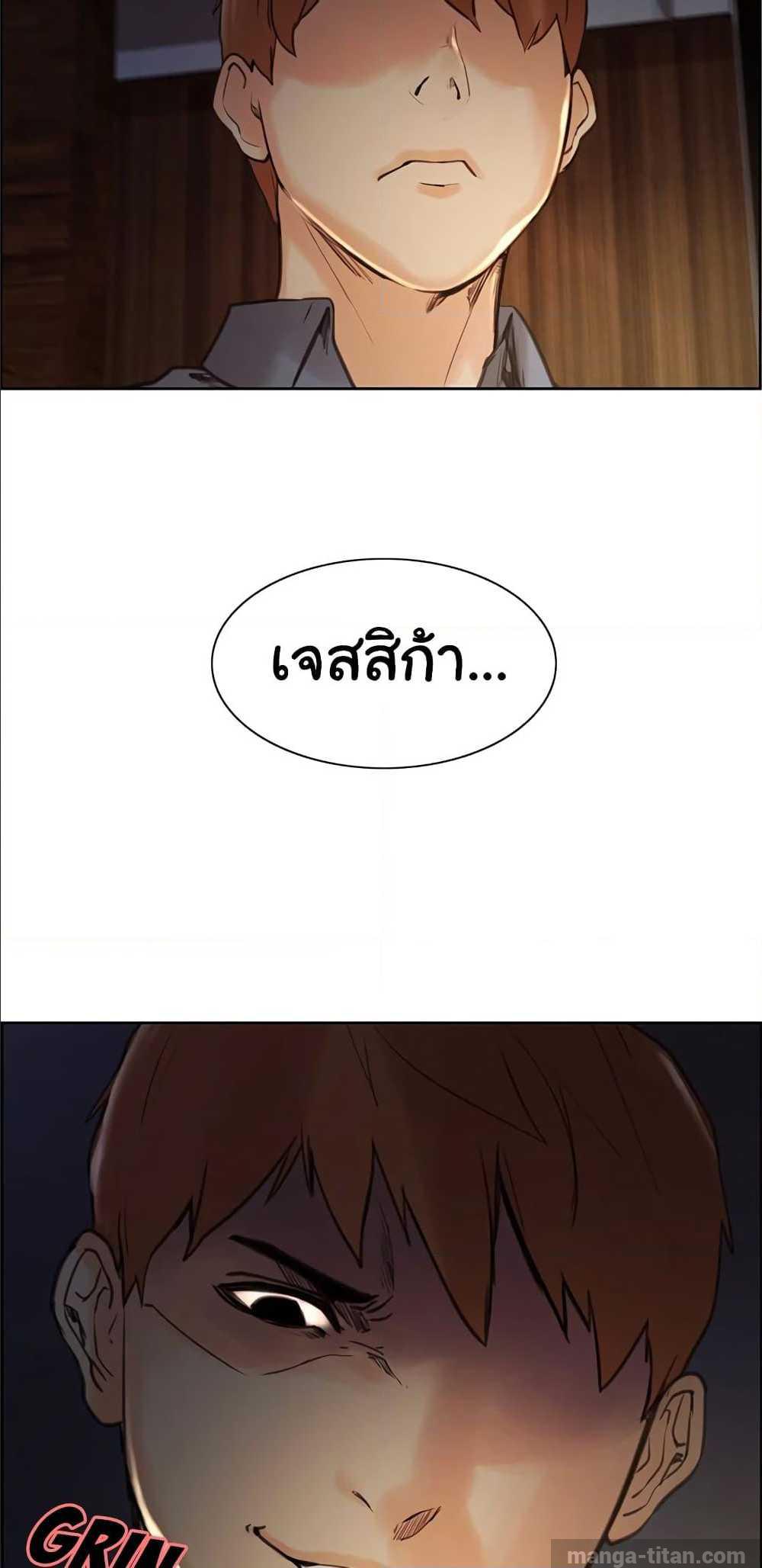 The Sharehouse – The Sharehouse – ตอนที่ 6 หน้า 7