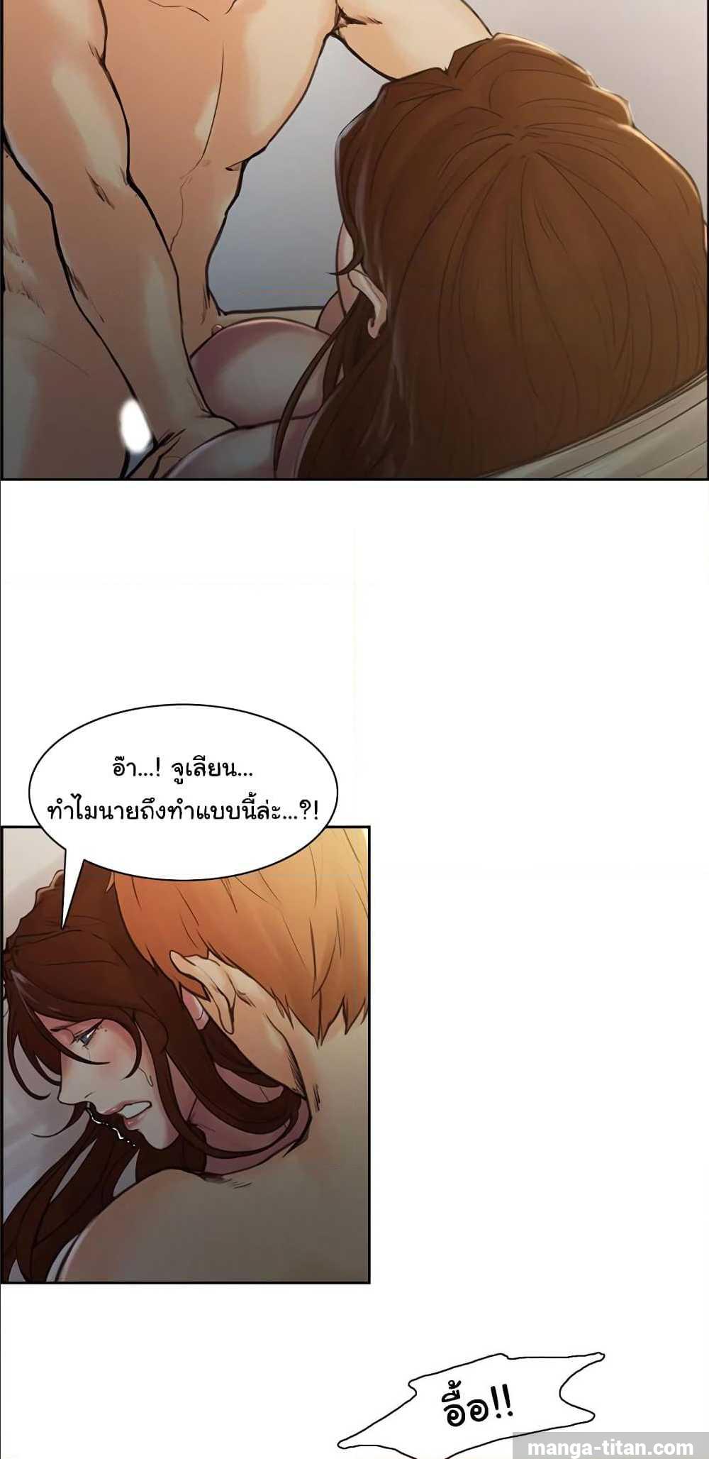 The Sharehouse – The Sharehouse – ตอนที่ 6 หน้า 13