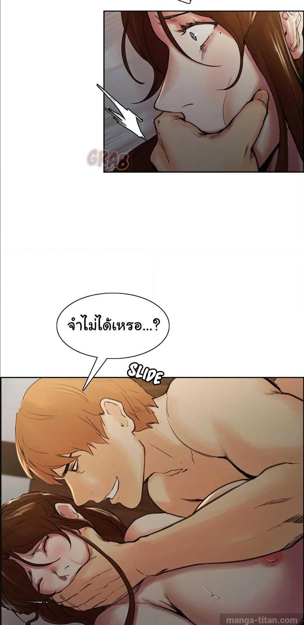 The Sharehouse – The Sharehouse – ตอนที่ 6 หน้า 14