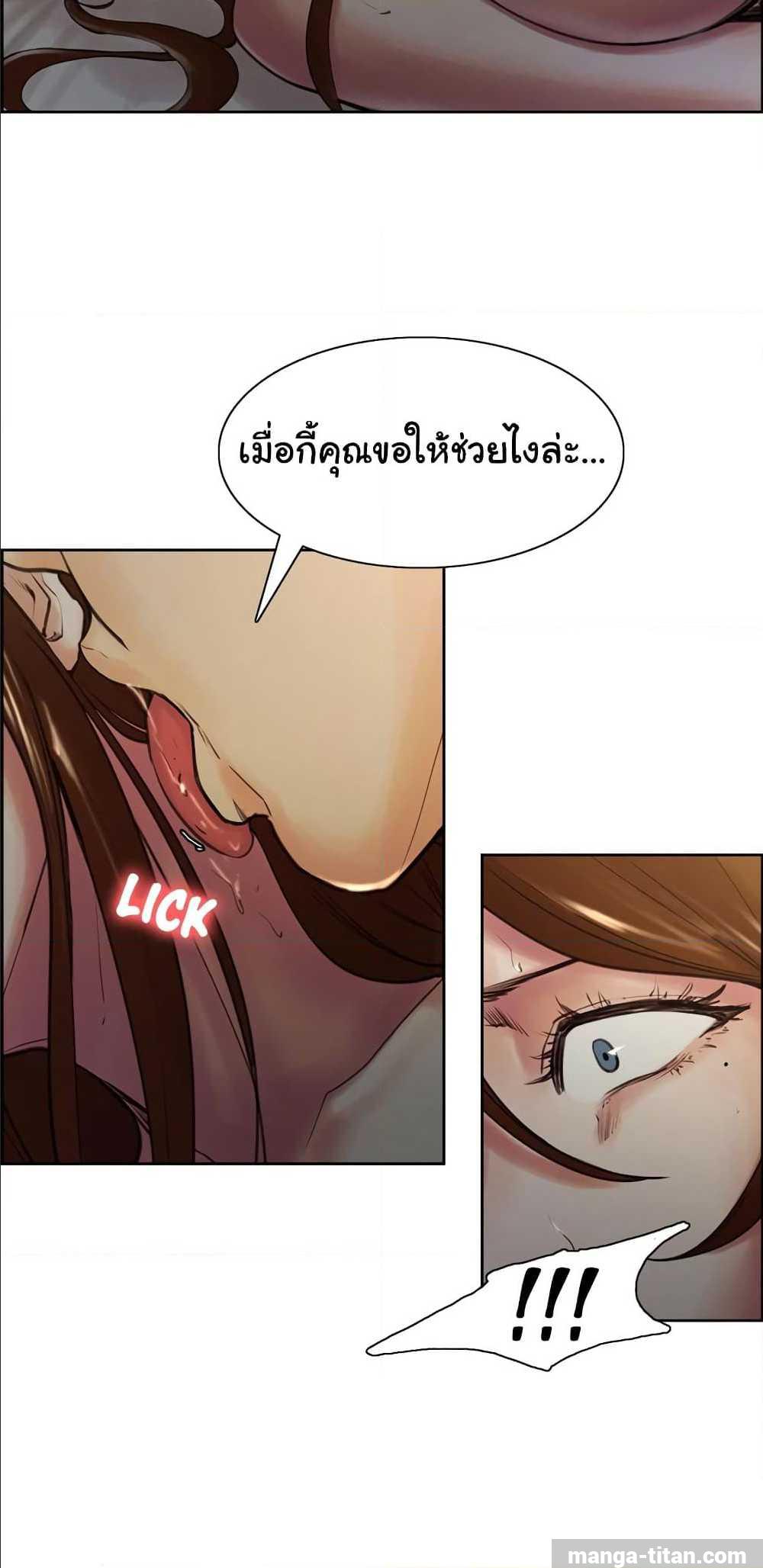 The Sharehouse – The Sharehouse – ตอนที่ 6 หน้า 15