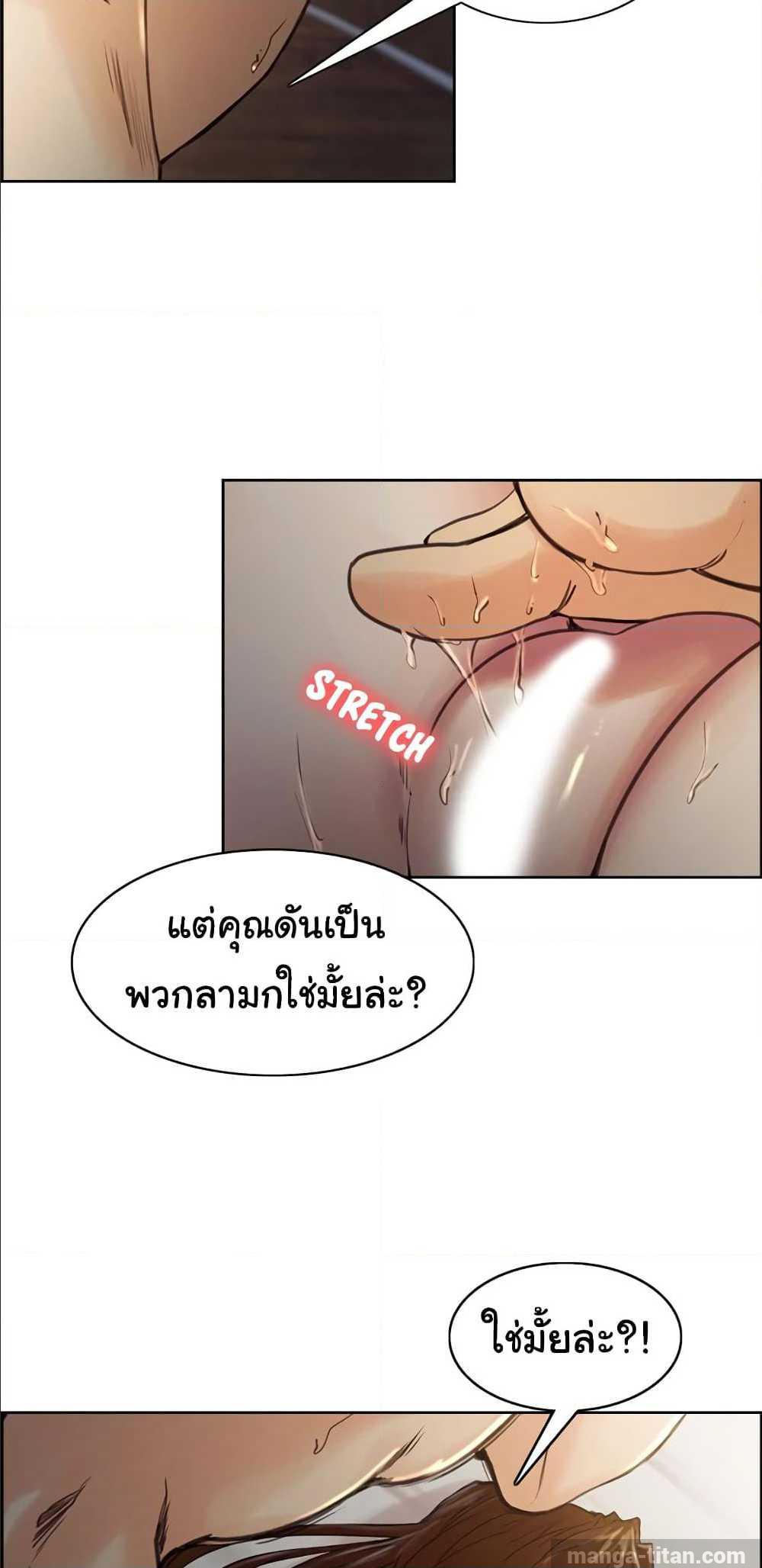 The Sharehouse – The Sharehouse – ตอนที่ 6 หน้า 19