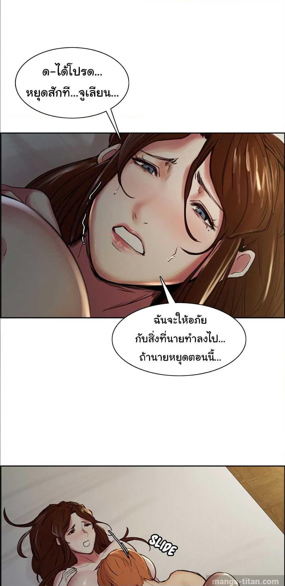 The Sharehouse – The Sharehouse – ตอนที่ 6 หน้า 24