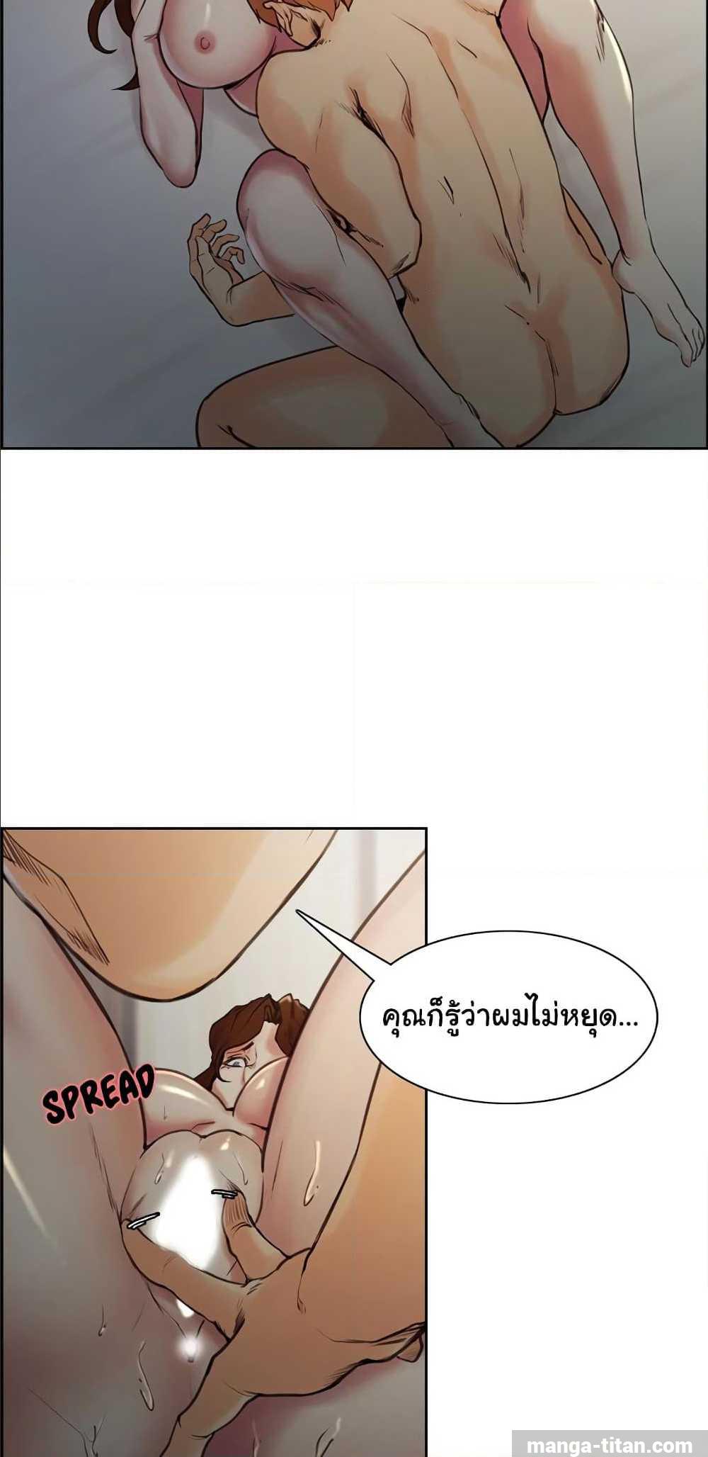 The Sharehouse – The Sharehouse – ตอนที่ 6 หน้า 25