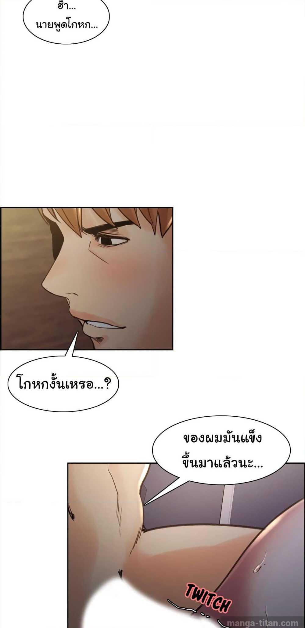 The Sharehouse – The Sharehouse – ตอนที่ 6 หน้า 32