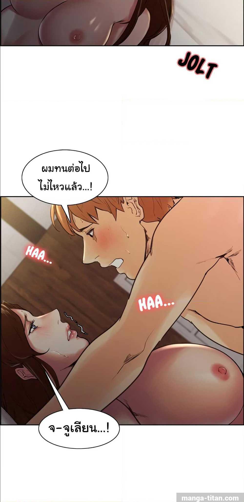 The Sharehouse – The Sharehouse – ตอนที่ 6 หน้า 40