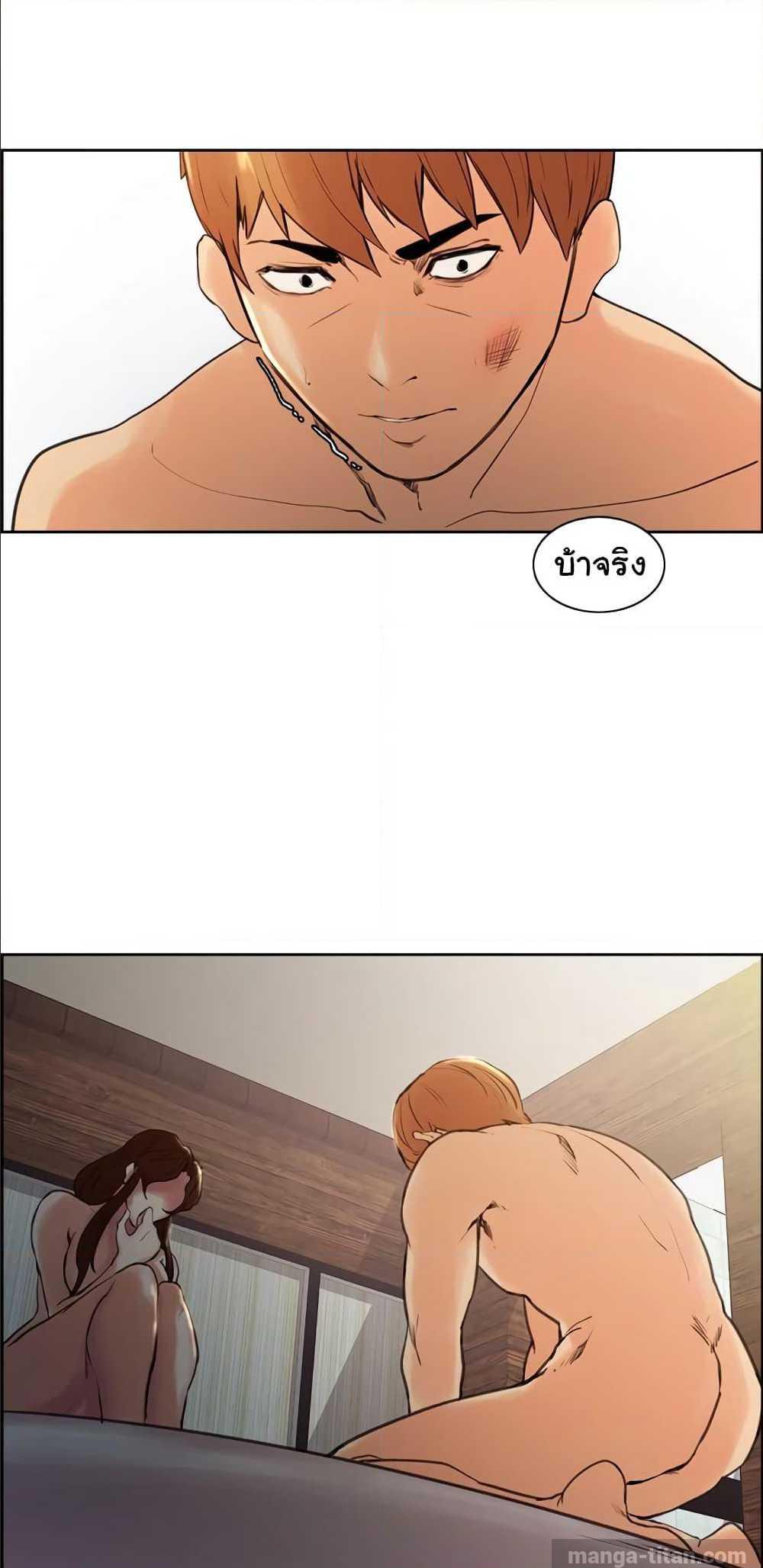 The Sharehouse – The Sharehouse – ตอนที่ 6 หน้า 46